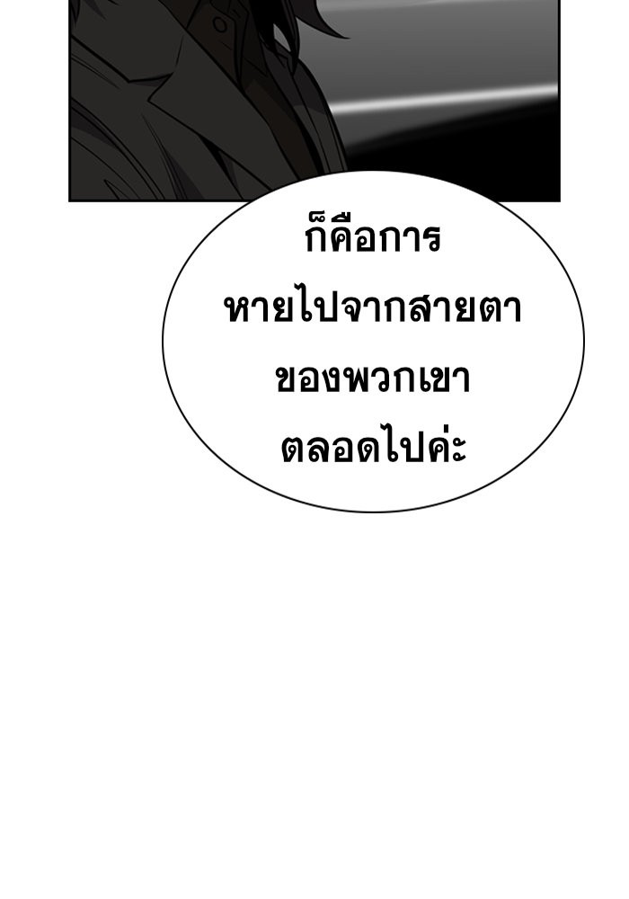 อ่านการ์ตูน True Education 46 ภาพที่ 49