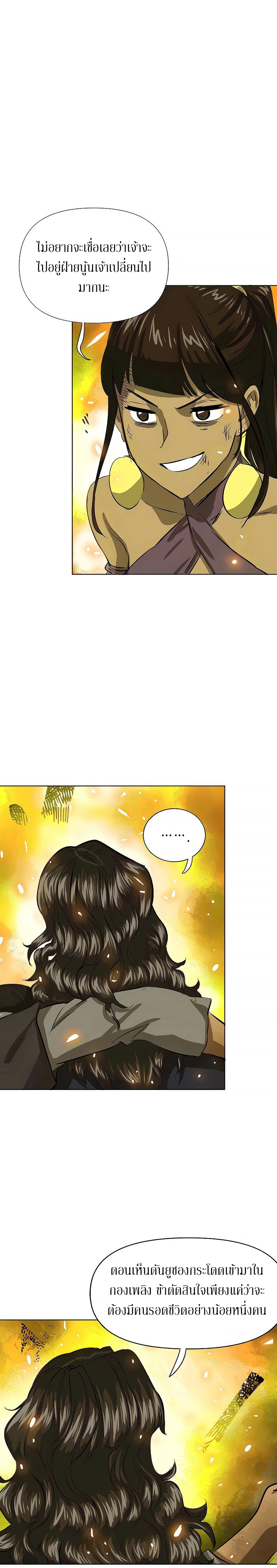 อ่านการ์ตูน Infinite Level up in Murim 123 ภาพที่ 11