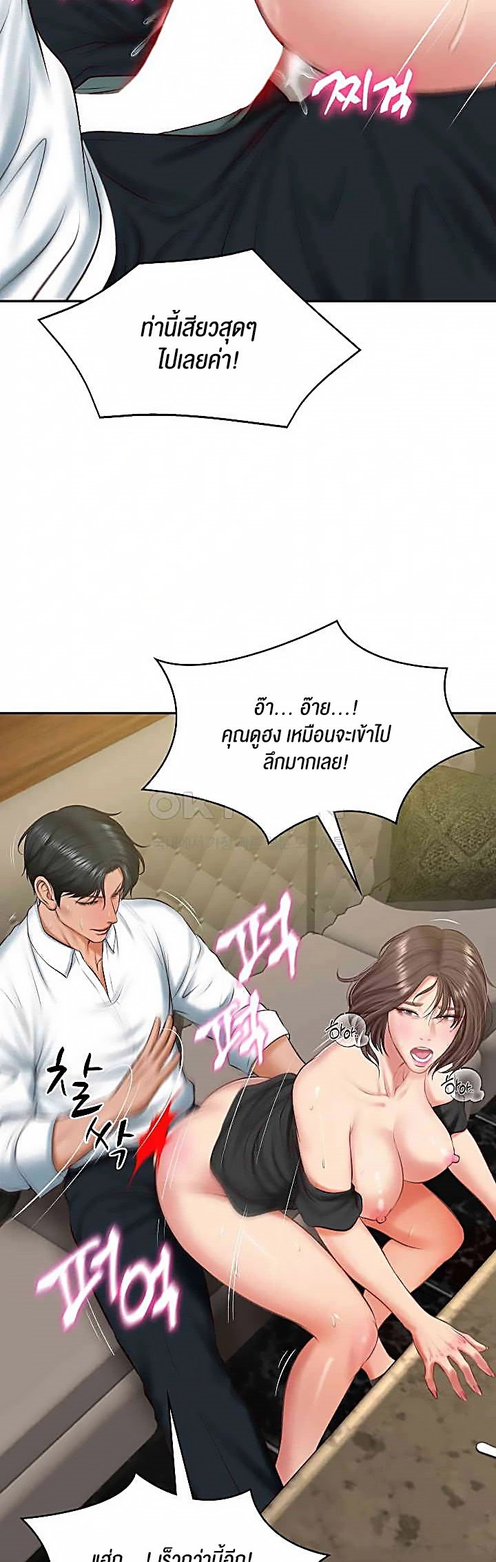 อ่านการ์ตูน The Billionaire’s Monster Cock Son-In-Law 19 ภาพที่ 38