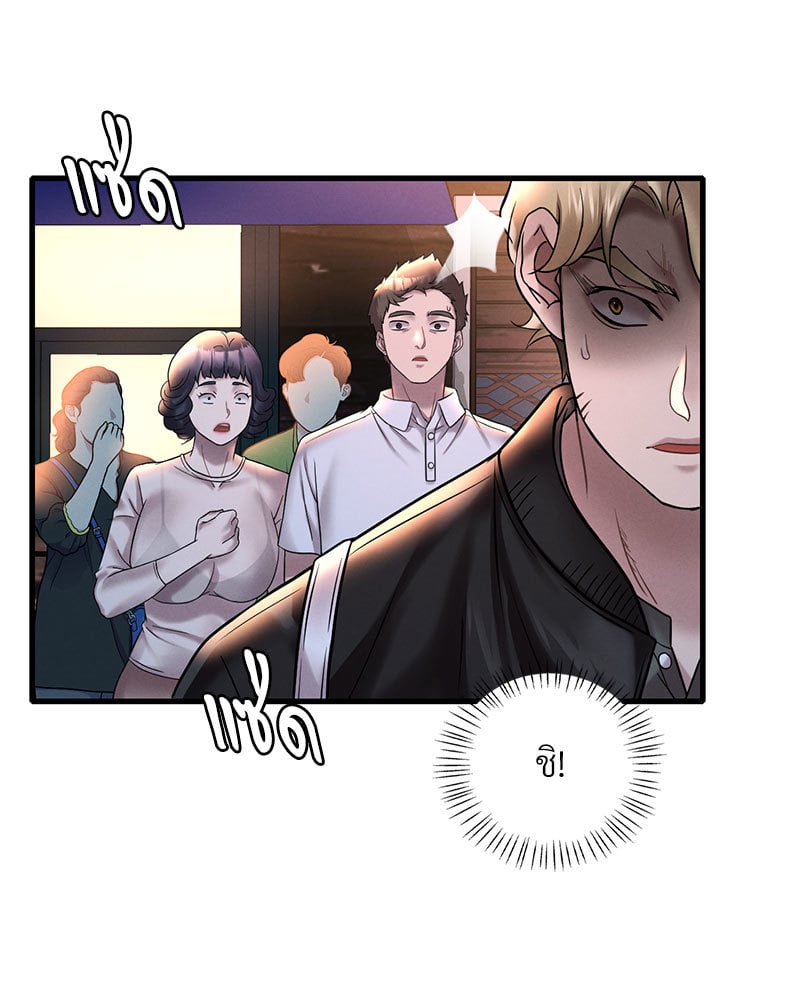 อ่านการ์ตูน Drunk on You 24 ภาพที่ 60