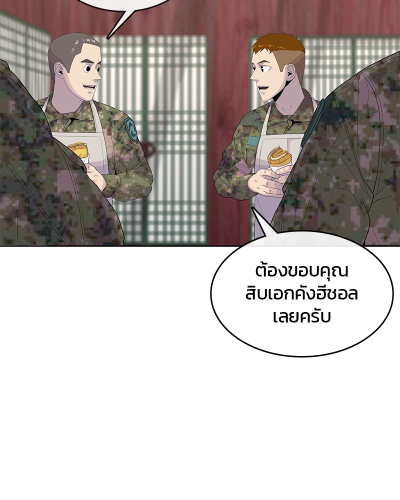 อ่านการ์ตูน Kitchen Soldier 164 ภาพที่ 92