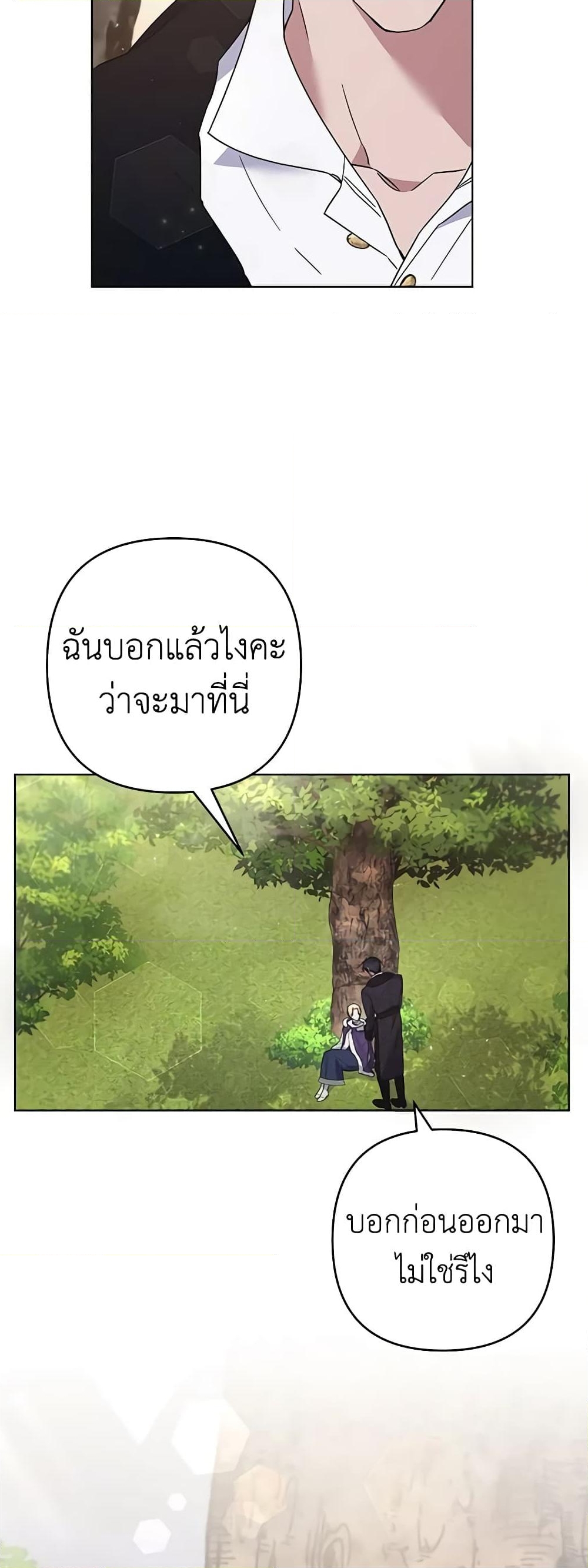 อ่านการ์ตูน What It Means to Be You 77 ภาพที่ 37