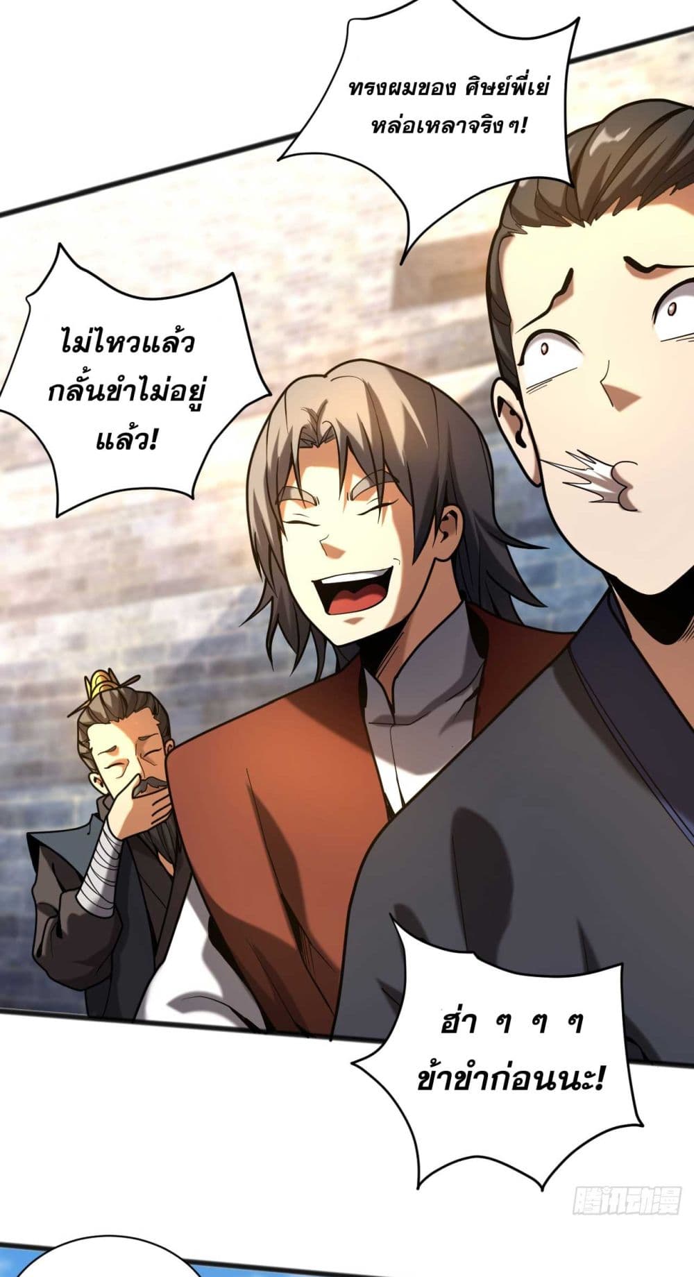 อ่านการ์ตูน My Disciples Cultivate, While I Slack Off! 36 ภาพที่ 39