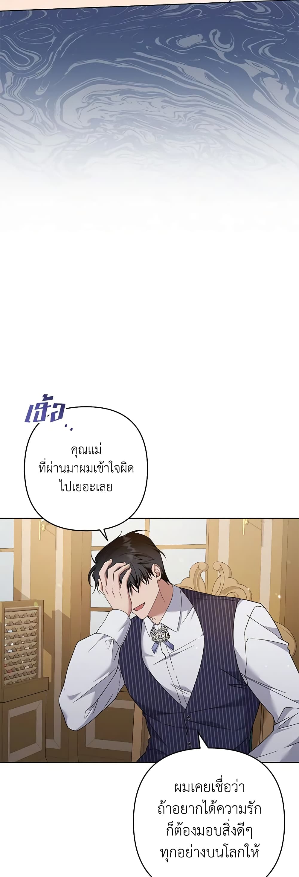 อ่านการ์ตูน What It Means to Be You 126 ภาพที่ 42