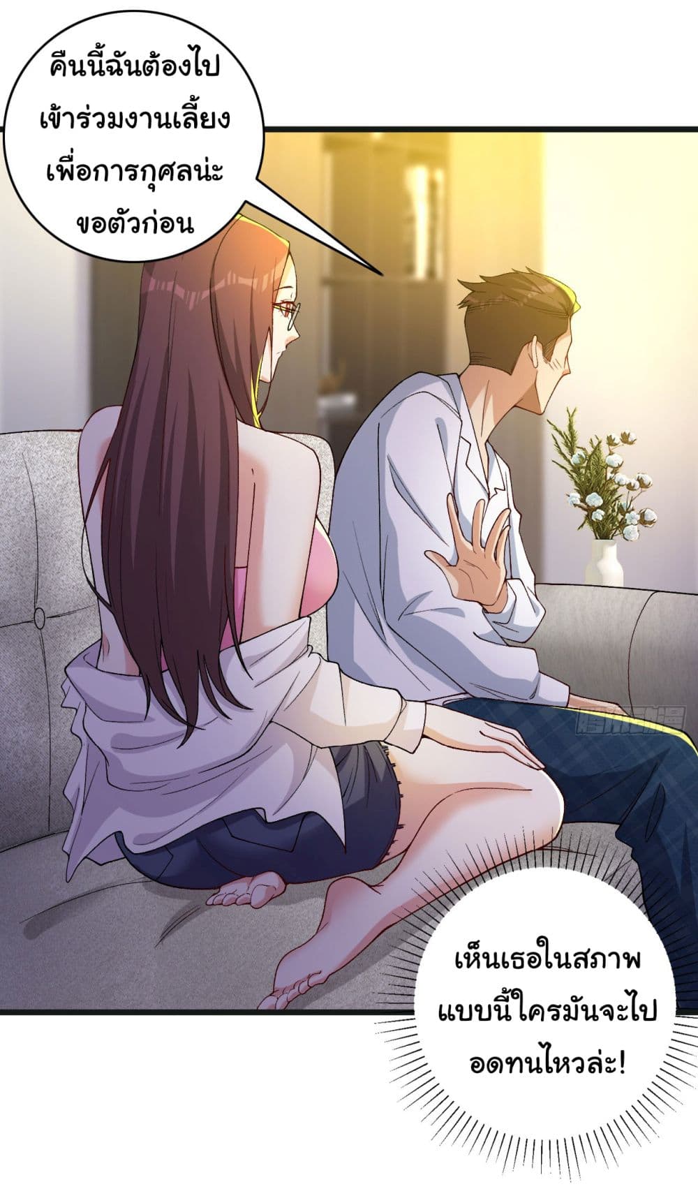 อ่านการ์ตูน Life Exchange Club 4 ภาพที่ 21