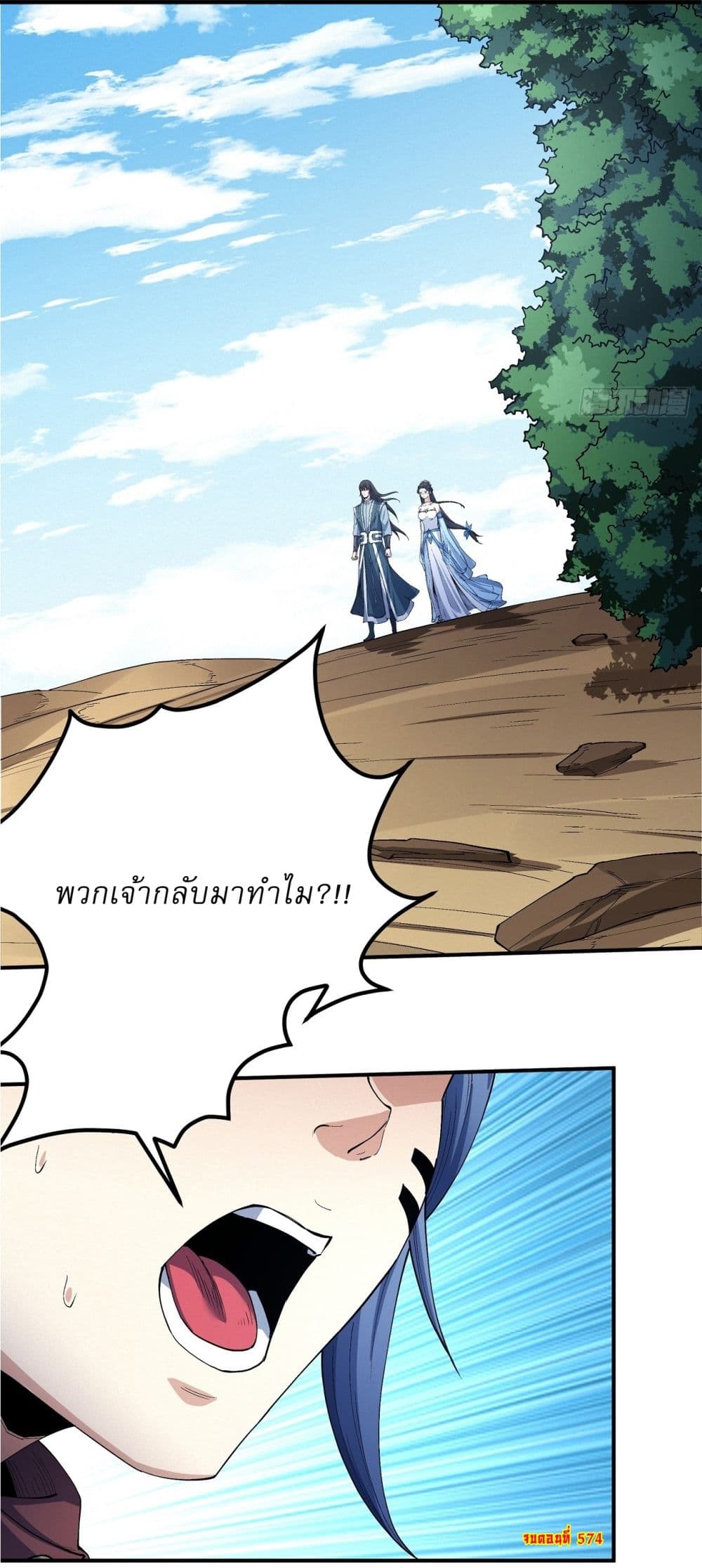 อ่านการ์ตูน God of Martial Arts 574 ภาพที่ 25