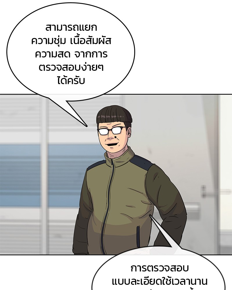 อ่านการ์ตูน Kitchen Soldier 96 ภาพที่ 83