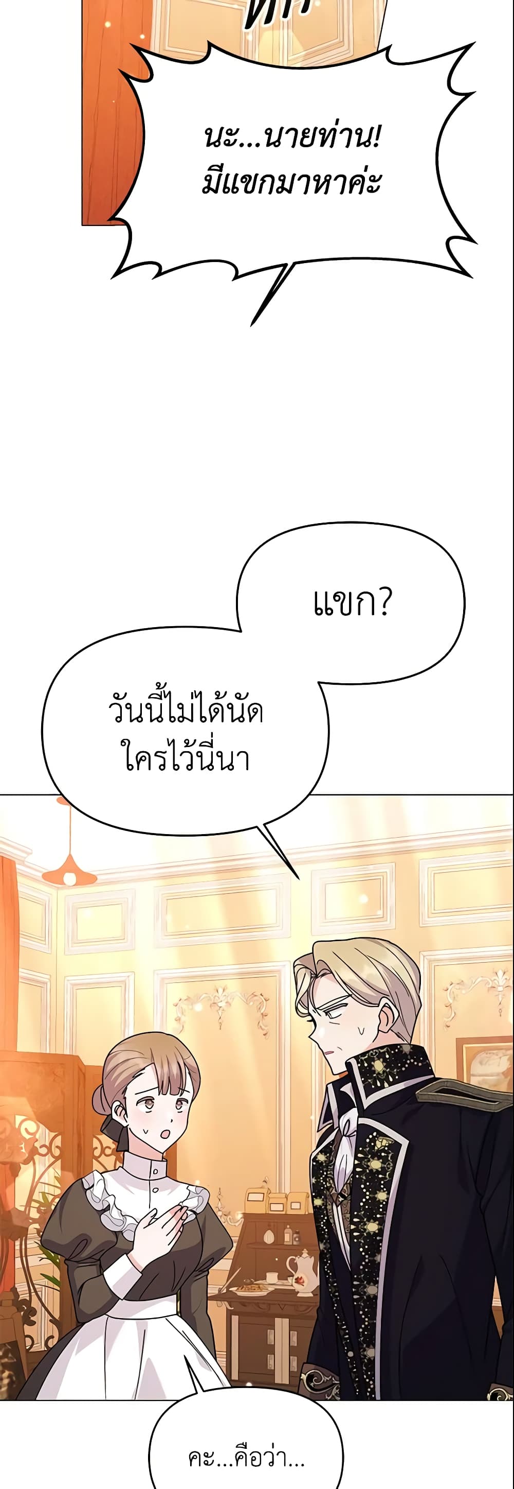 อ่านการ์ตูน The Little Landlady 50 ภาพที่ 29