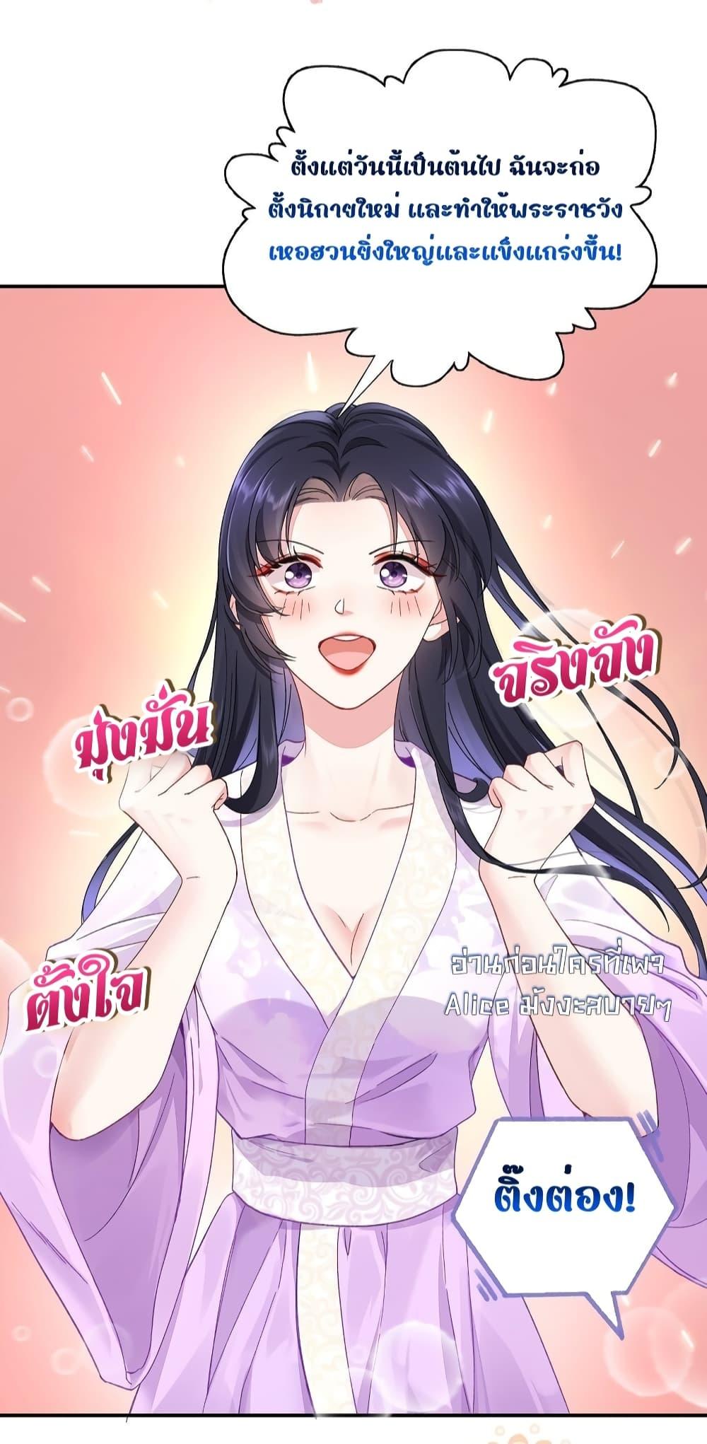 อ่านการ์ตูน Travel to the fairy tale and form a talented man 6 ภาพที่ 5