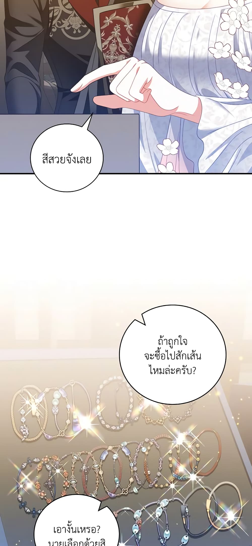 อ่านการ์ตูน I Raised Him Modestly, But He Came Back Obsessed With Me 39 ภาพที่ 34