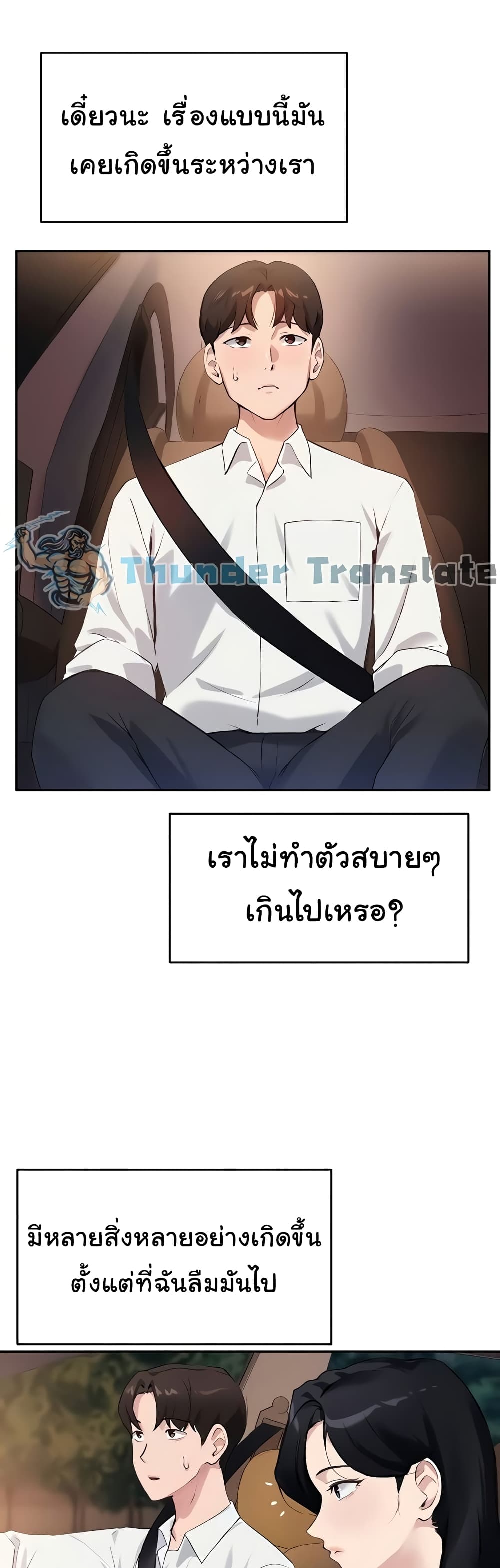 อ่านการ์ตูน Twenty 29 ภาพที่ 12