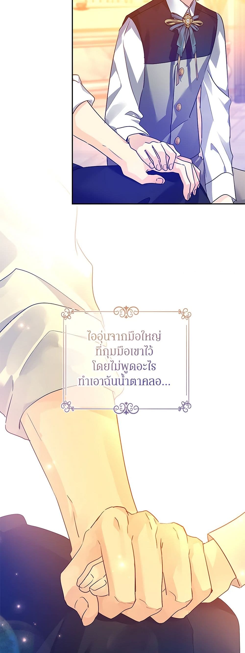 อ่านการ์ตูน I Will Change The Genre 110 ภาพที่ 5