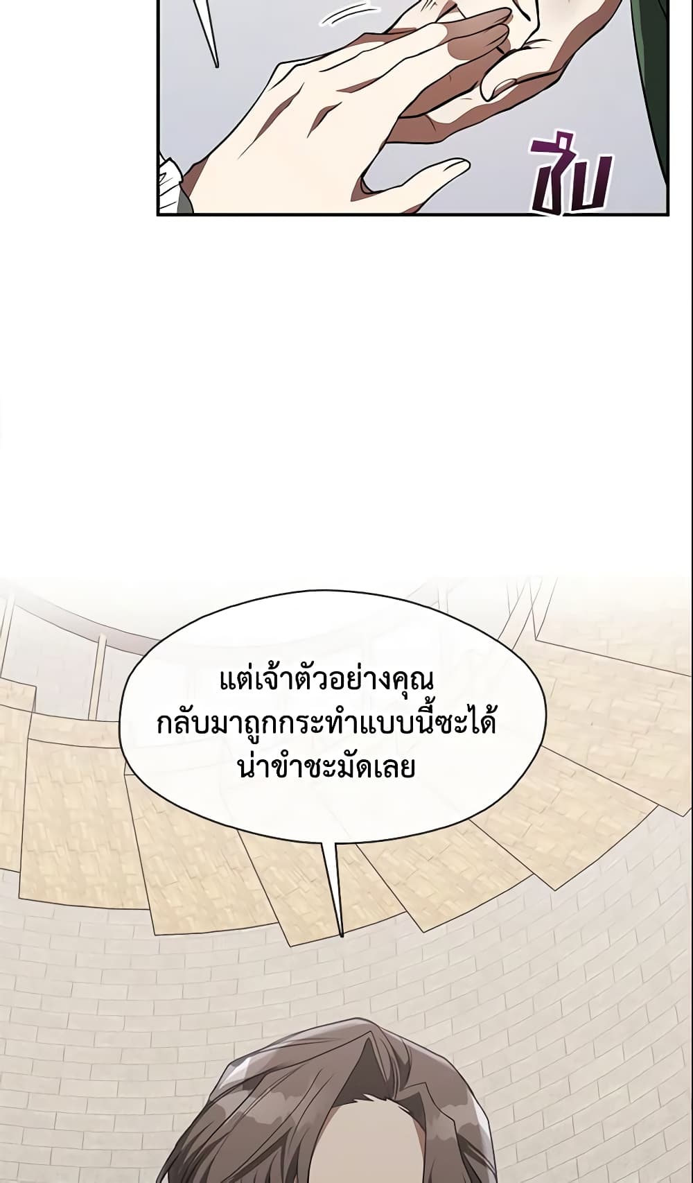 อ่านการ์ตูน I Failed To Throw The Villain Away 18 ภาพที่ 30