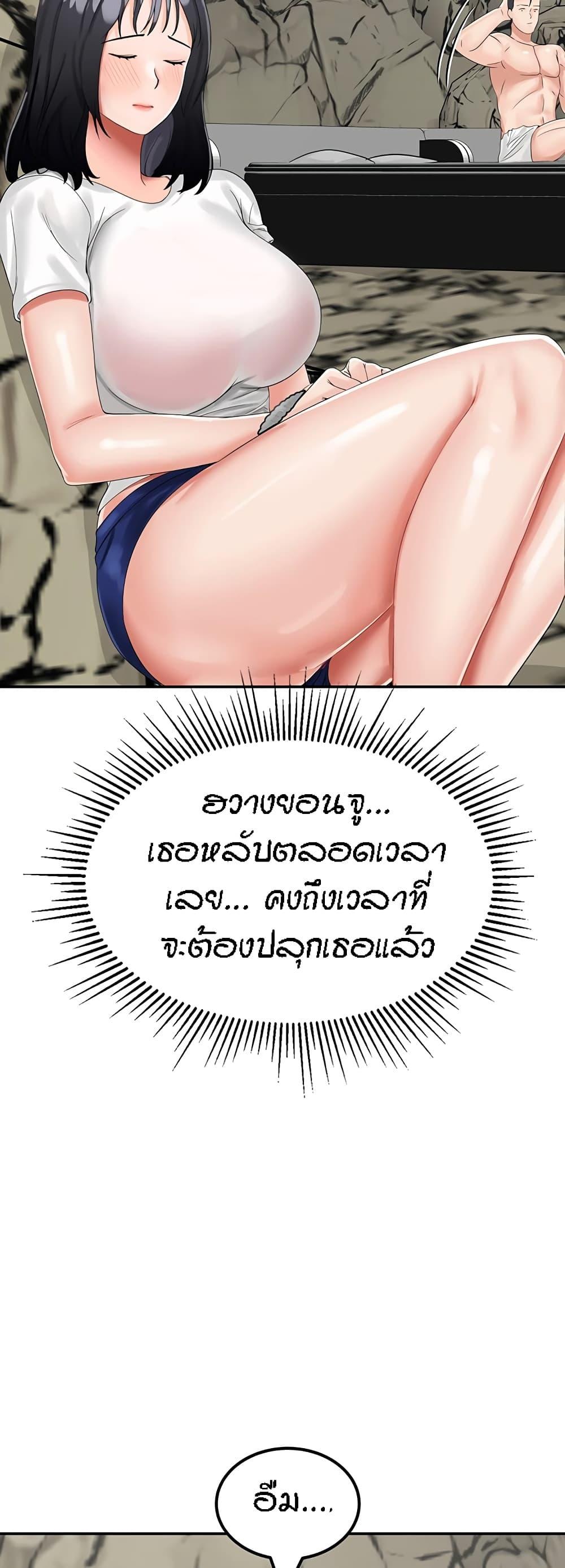 อ่านการ์ตูน Mother-Son Island Survival 10 ภาพที่ 52