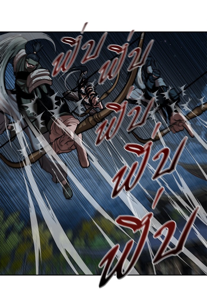 อ่านการ์ตูน Escort Warrior 135 ภาพที่ 20