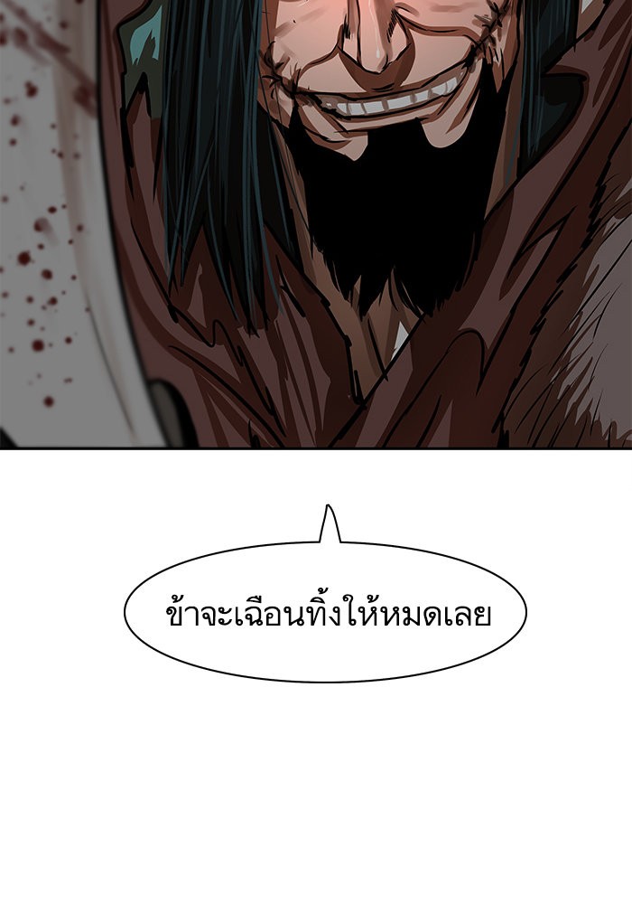 อ่านการ์ตูน Escort Warrior 171 ภาพที่ 8