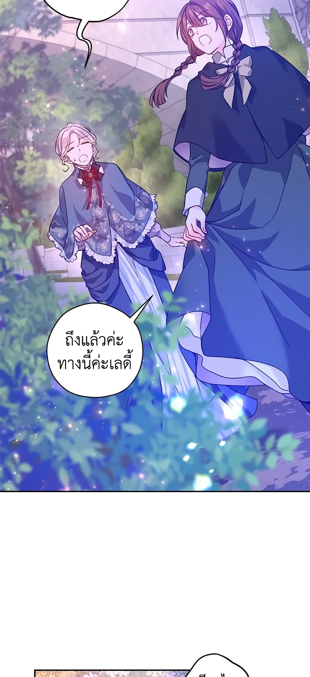 อ่านการ์ตูน I Will Change The Genre 76 ภาพที่ 52