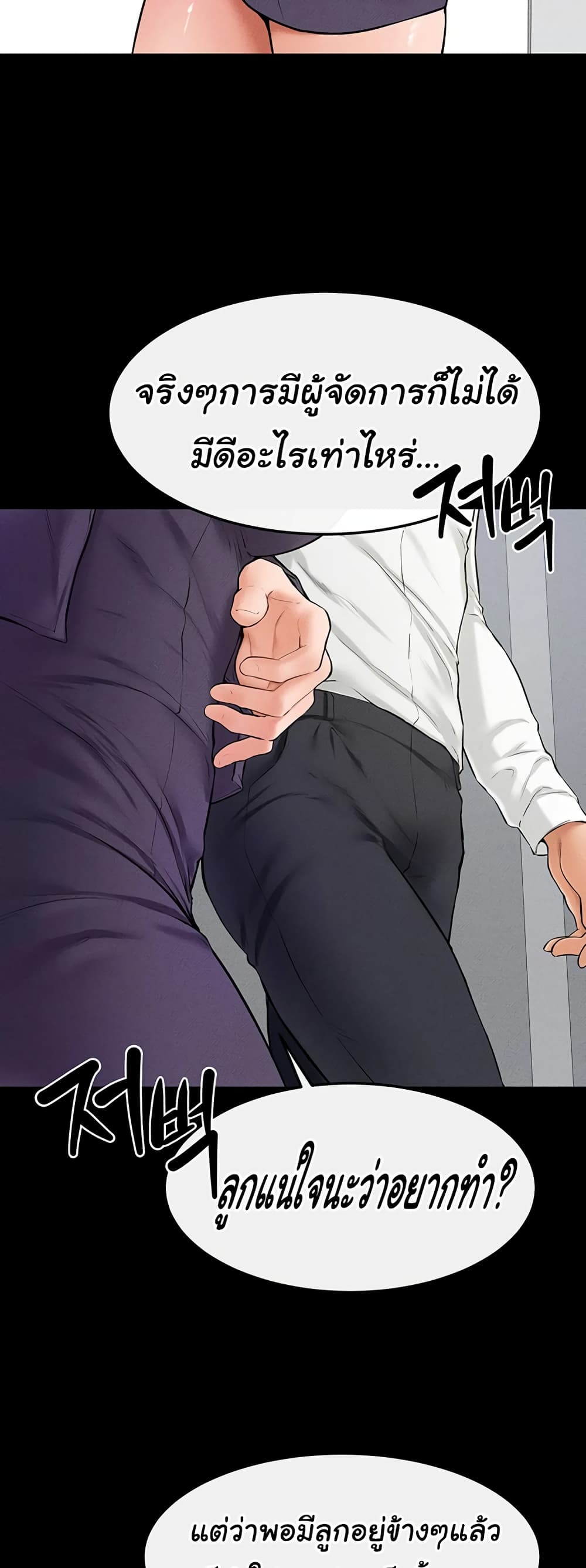 อ่านการ์ตูน My New Family Treats me Well 31 ภาพที่ 20