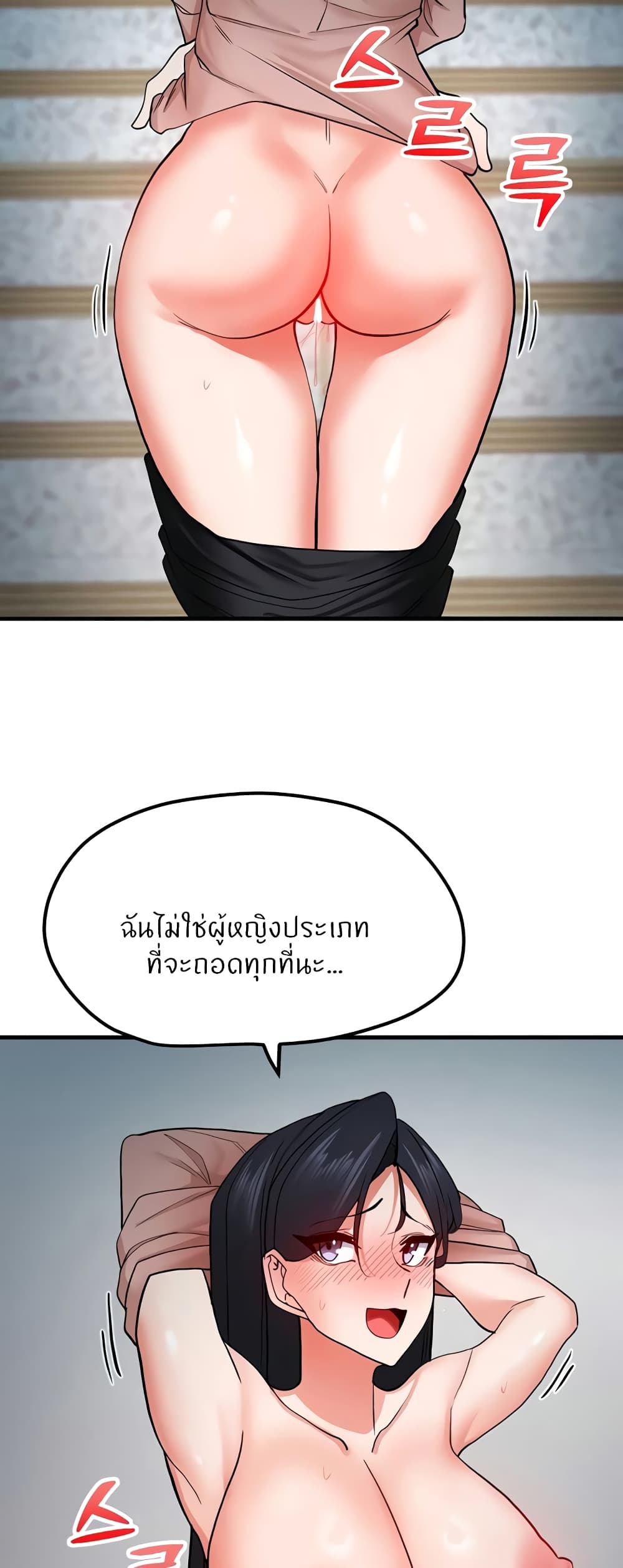 อ่านการ์ตูน Sexual Guidance Officer 16 ภาพที่ 42