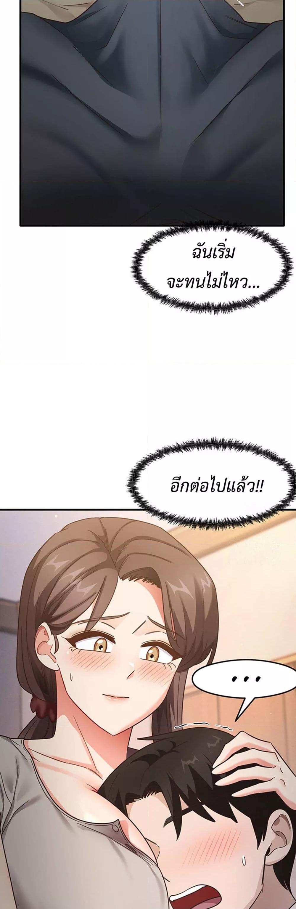 อ่านการ์ตูน That Man’s Study Method 8 ภาพที่ 40