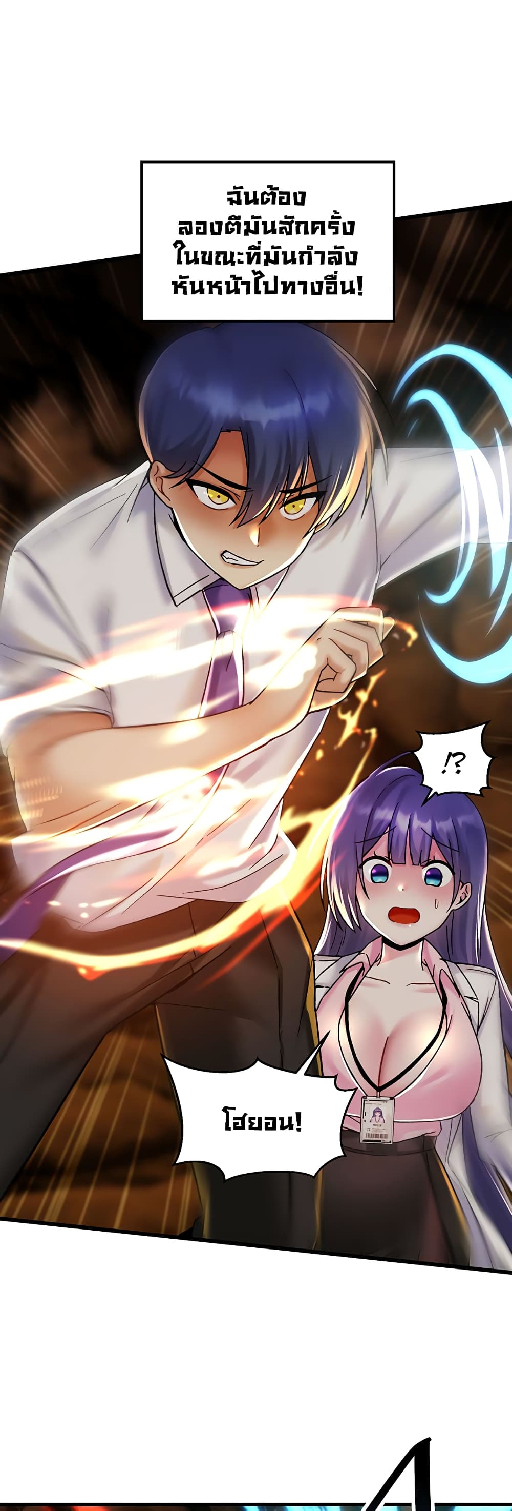 อ่านการ์ตูน Trapped in the Academy’s Eroge 28 ภาพที่ 26