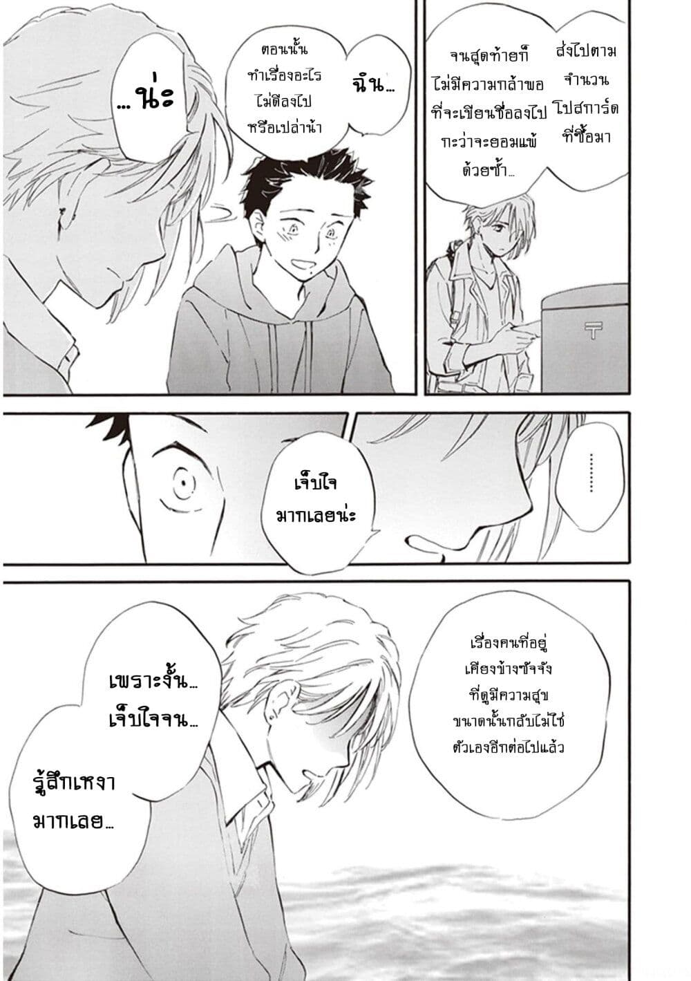 อ่านการ์ตูน Deaimon 55 ภาพที่ 29