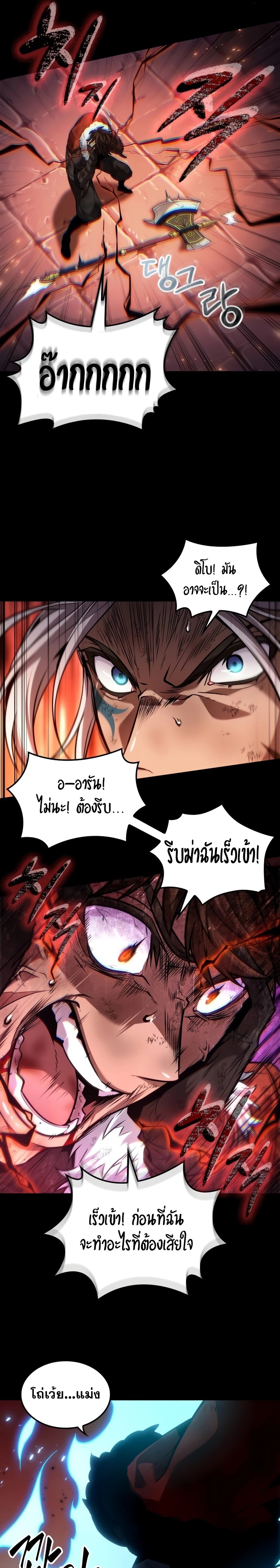 อ่านการ์ตูน The Last Adventurer 22 ภาพที่ 13