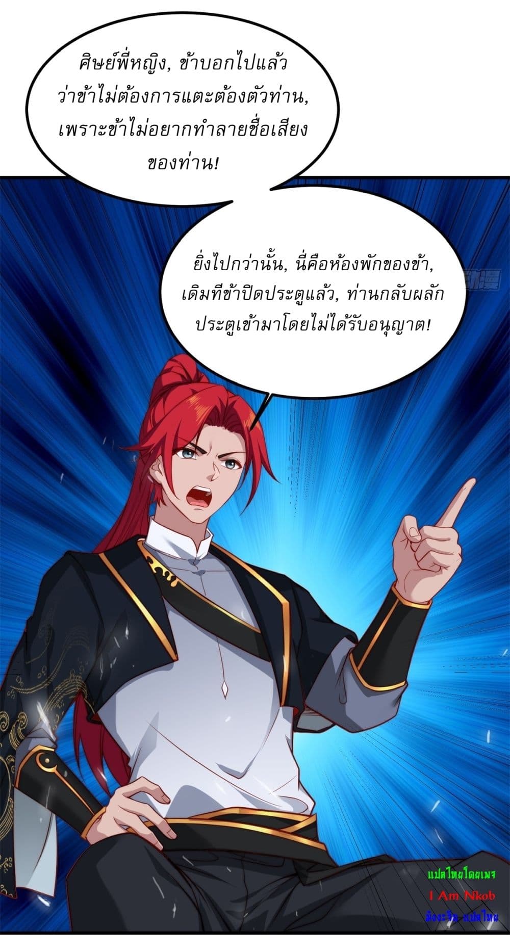 อ่านการ์ตูน Traveling Through Time and Space to Become an Unlucky NPC I Have a Wife to Protect Me 2 ภาพที่ 18