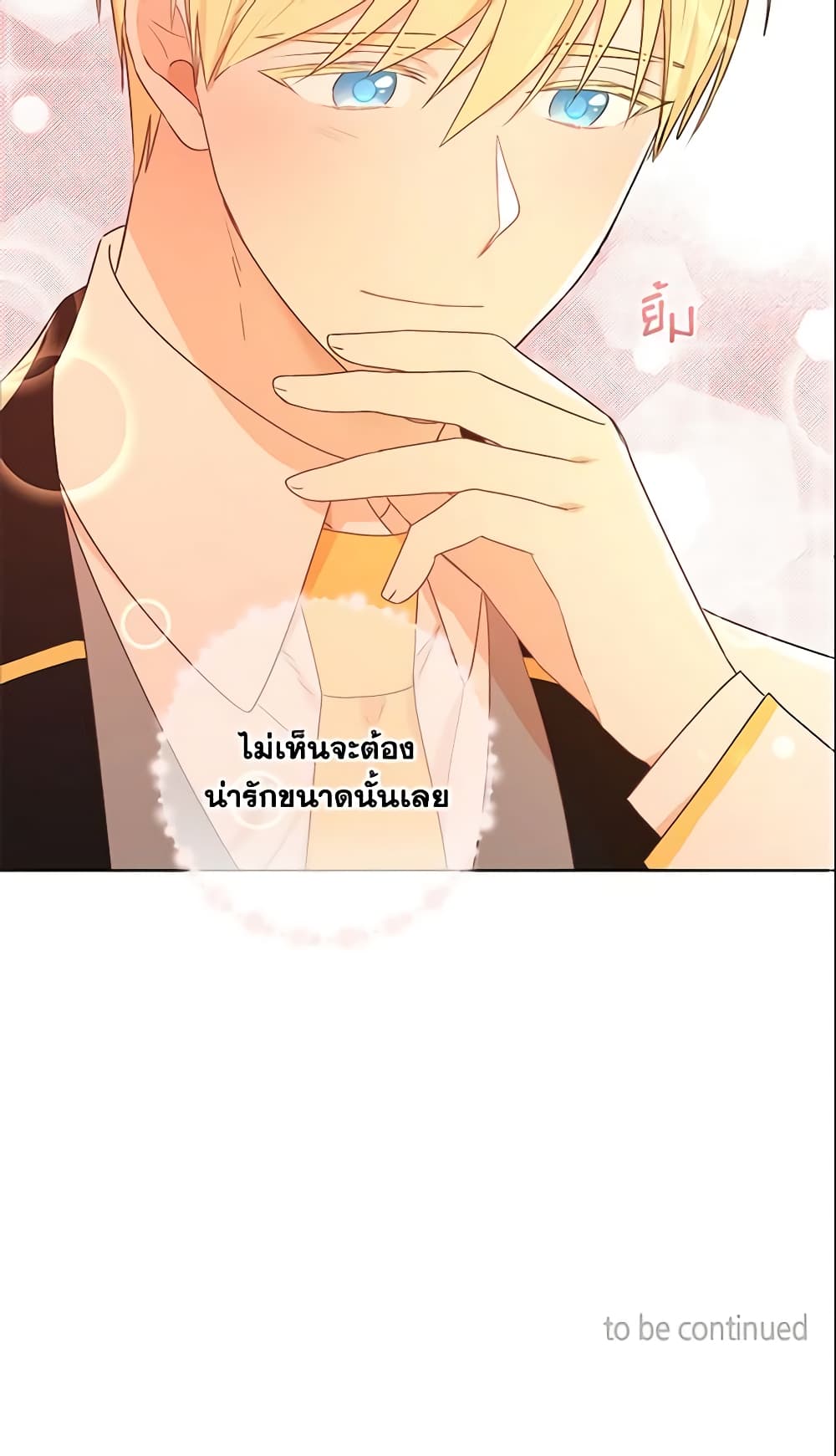 อ่านการ์ตูน Elena Evoy Observation Diary 24 ภาพที่ 61