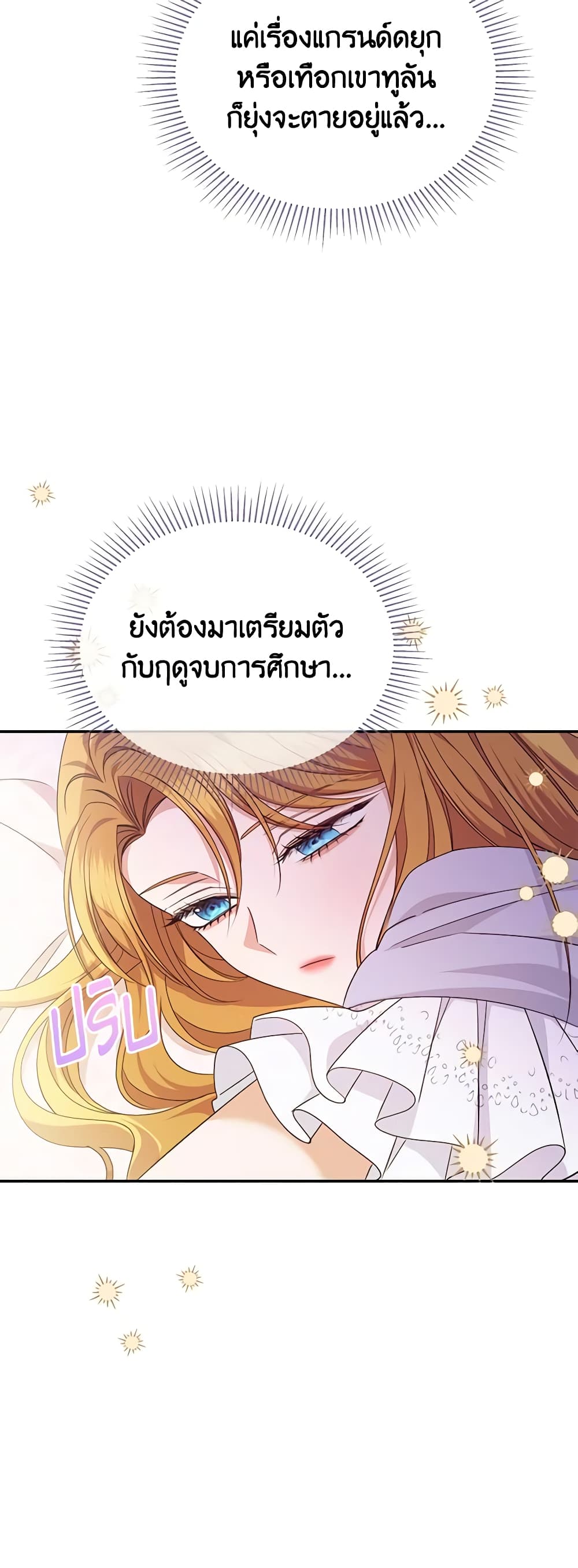 อ่านการ์ตูน Zenith 64 ภาพที่ 46