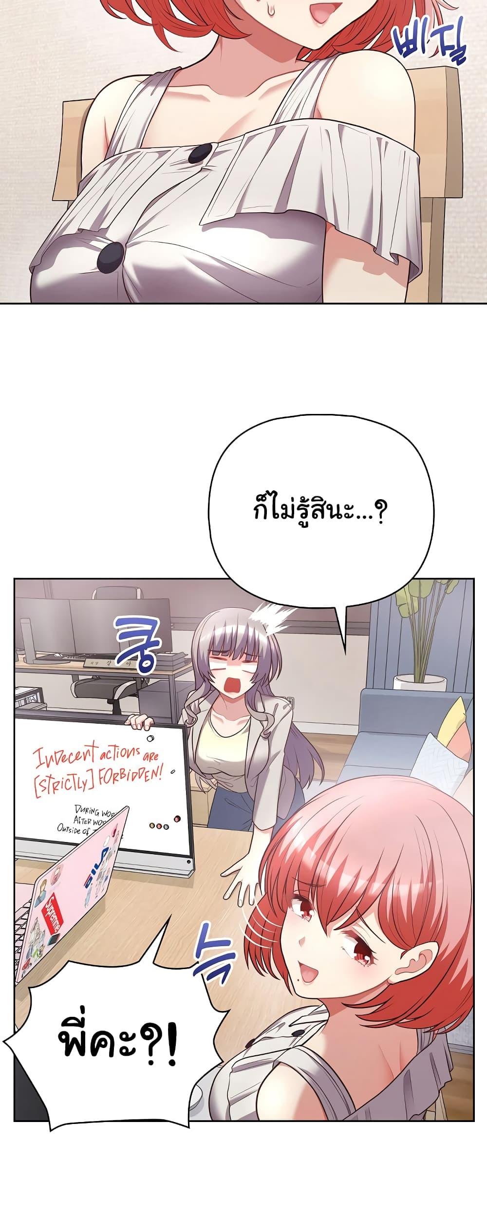 อ่านการ์ตูน This Shithole Company is Mine Now! 10 ภาพที่ 30