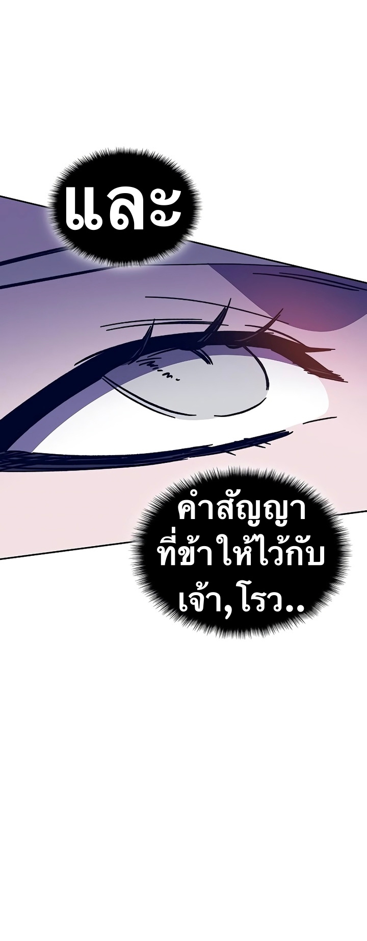 อ่านการ์ตูน X Ash 46 ภาพที่ 34