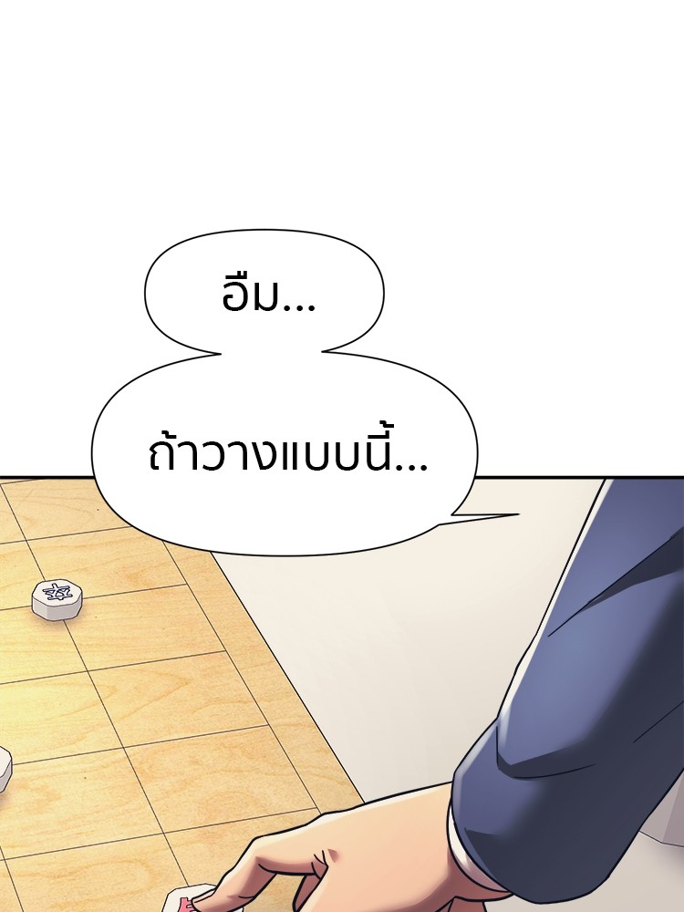 อ่านการ์ตูน I am Unbeatable 16 ภาพที่ 106