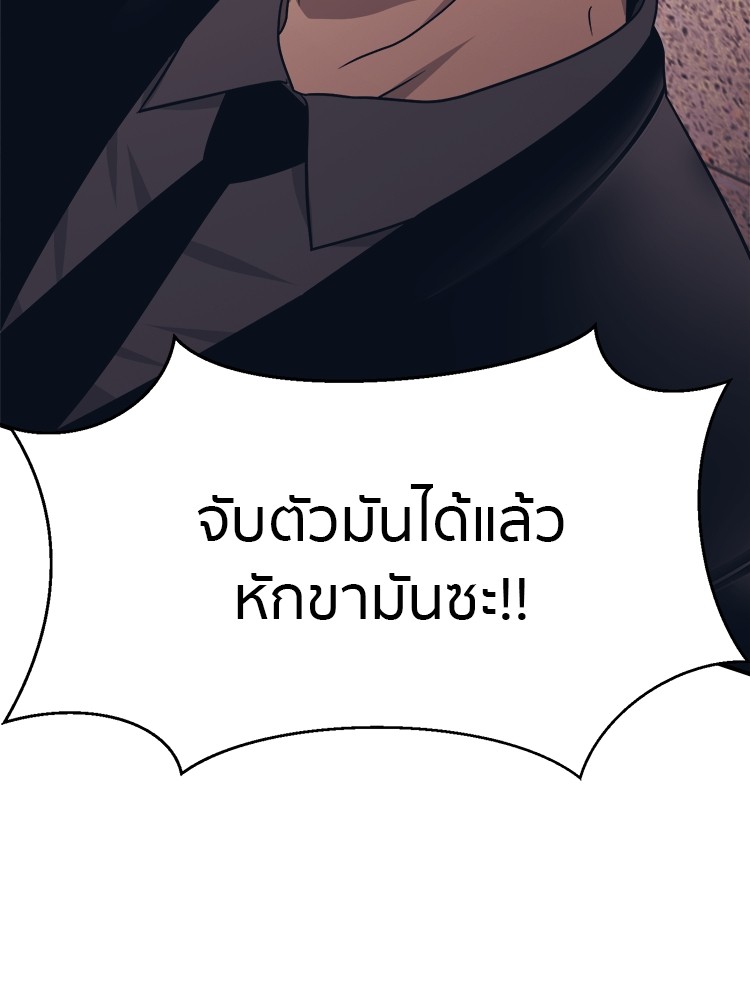 อ่านการ์ตูน I am Unbeatable 2 ภาพที่ 130