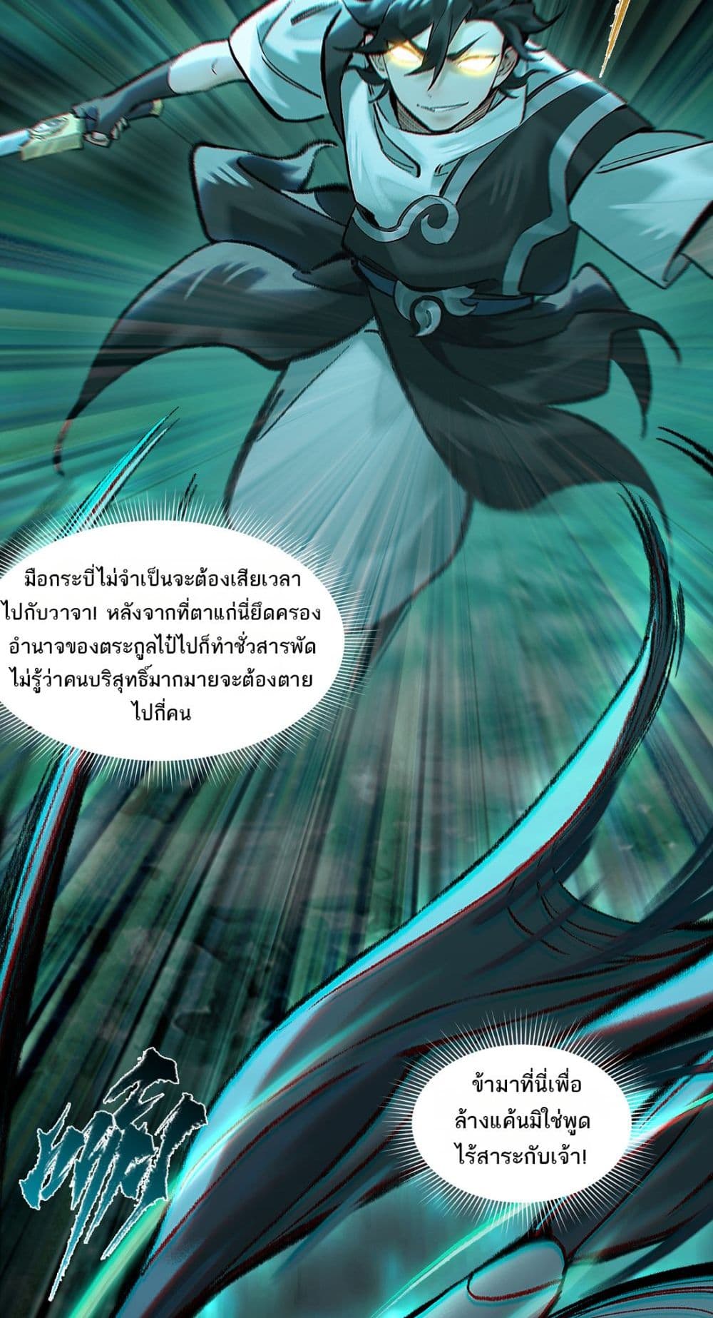 อ่านการ์ตูน A Thought Of Freedom 23 ภาพที่ 16