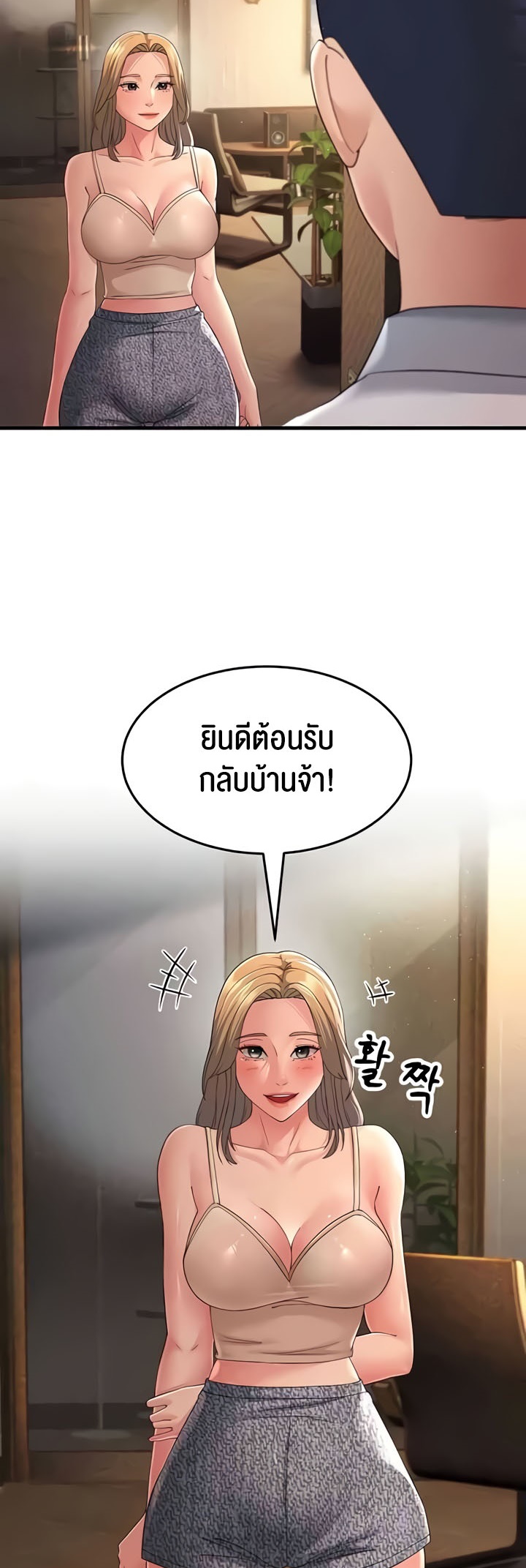 อ่านการ์ตูน Mother in Law Bends To My Will 39 ภาพที่ 39