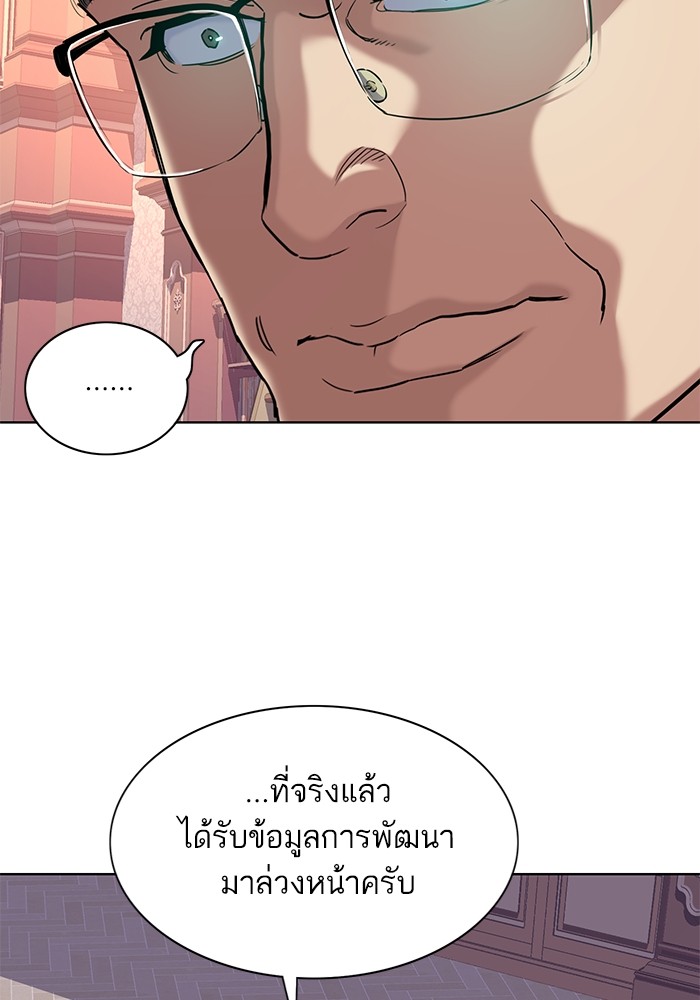 อ่านการ์ตูน The Chaebeol’s Youngest Son 86 ภาพที่ 83