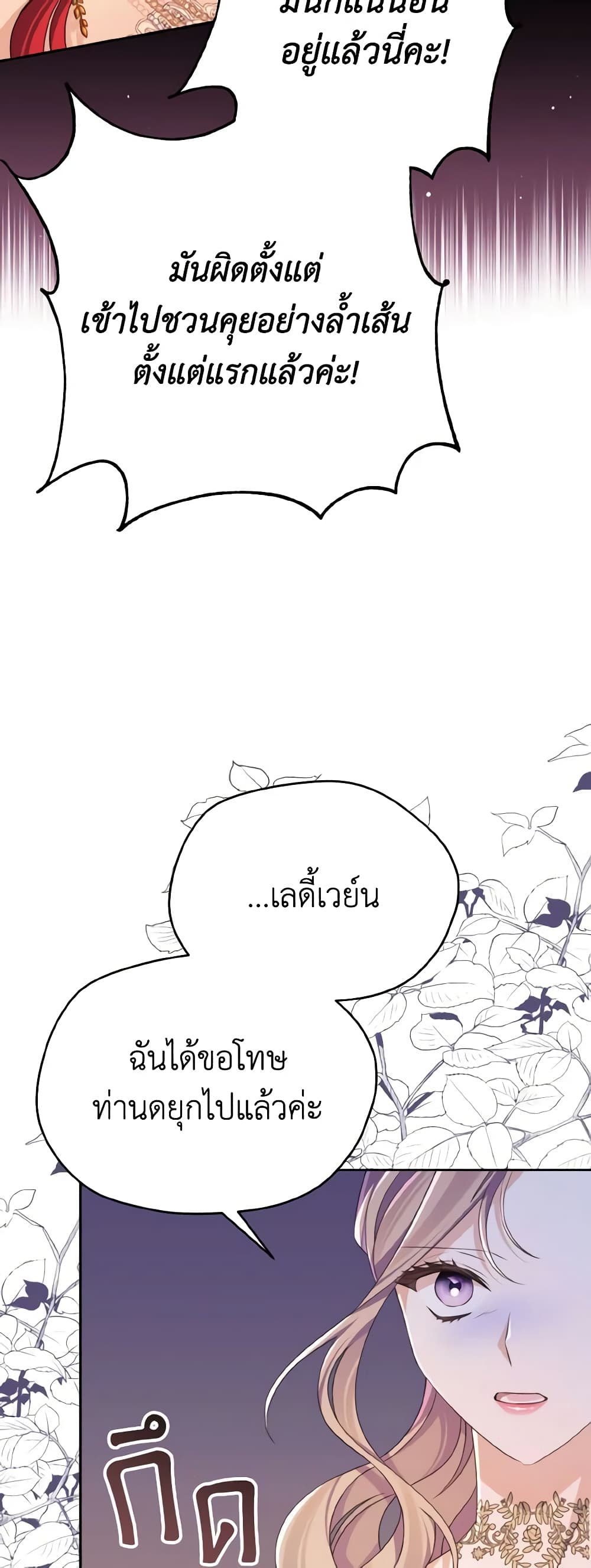 อ่านการ์ตูน My Dear Aster 37 ภาพที่ 46