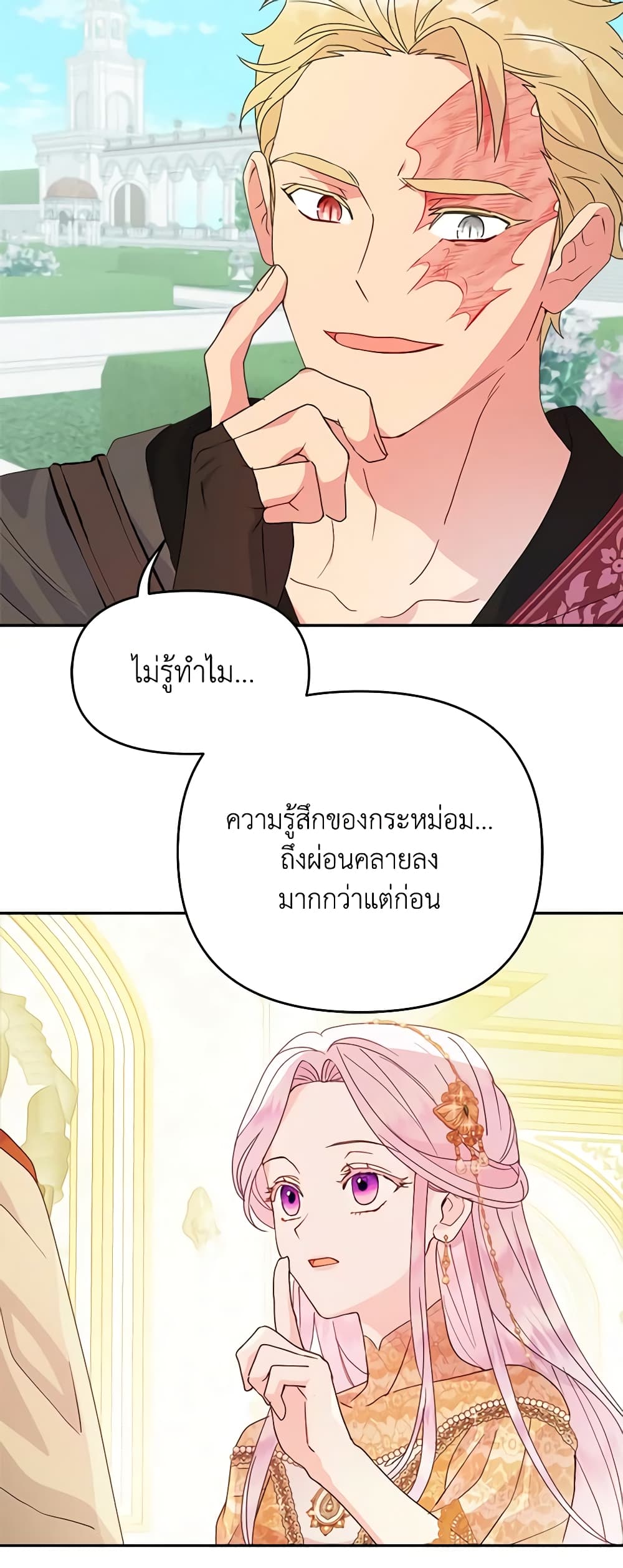 อ่านการ์ตูน Forget My Husband, I’ll Go Make Money 47 ภาพที่ 31