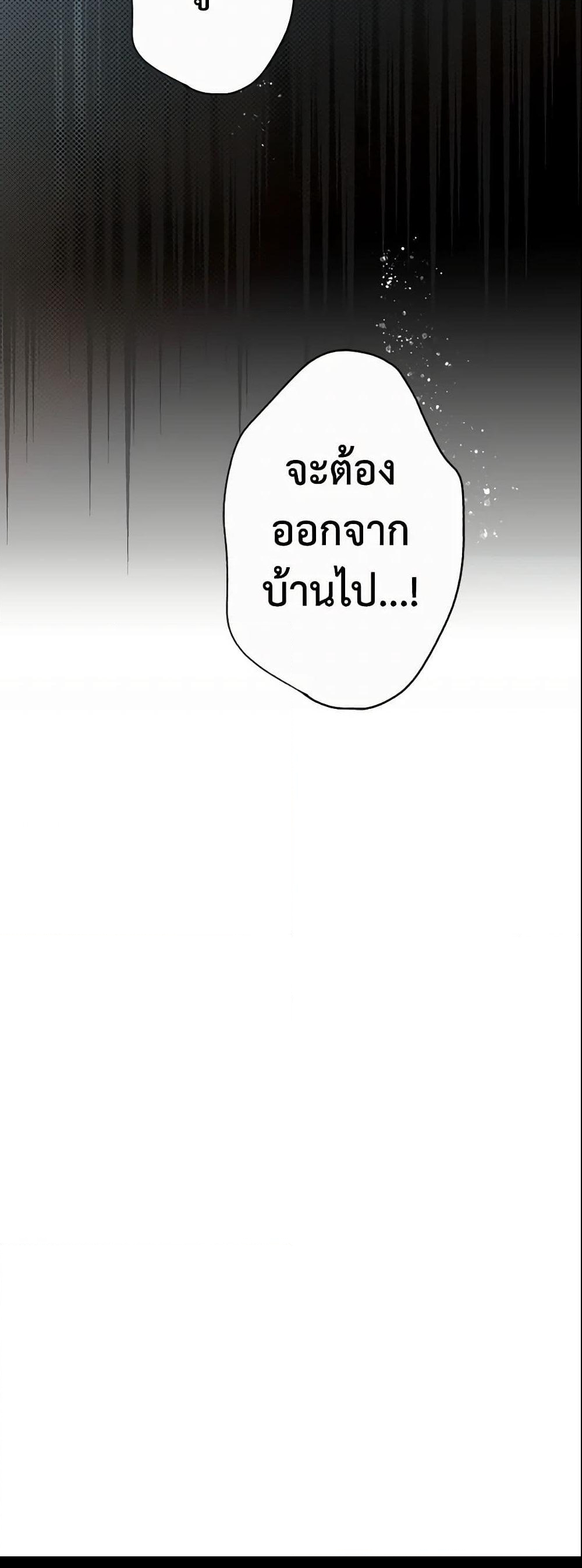 อ่านการ์ตูน The Fantasie of a Stepmother 50 ภาพที่ 51