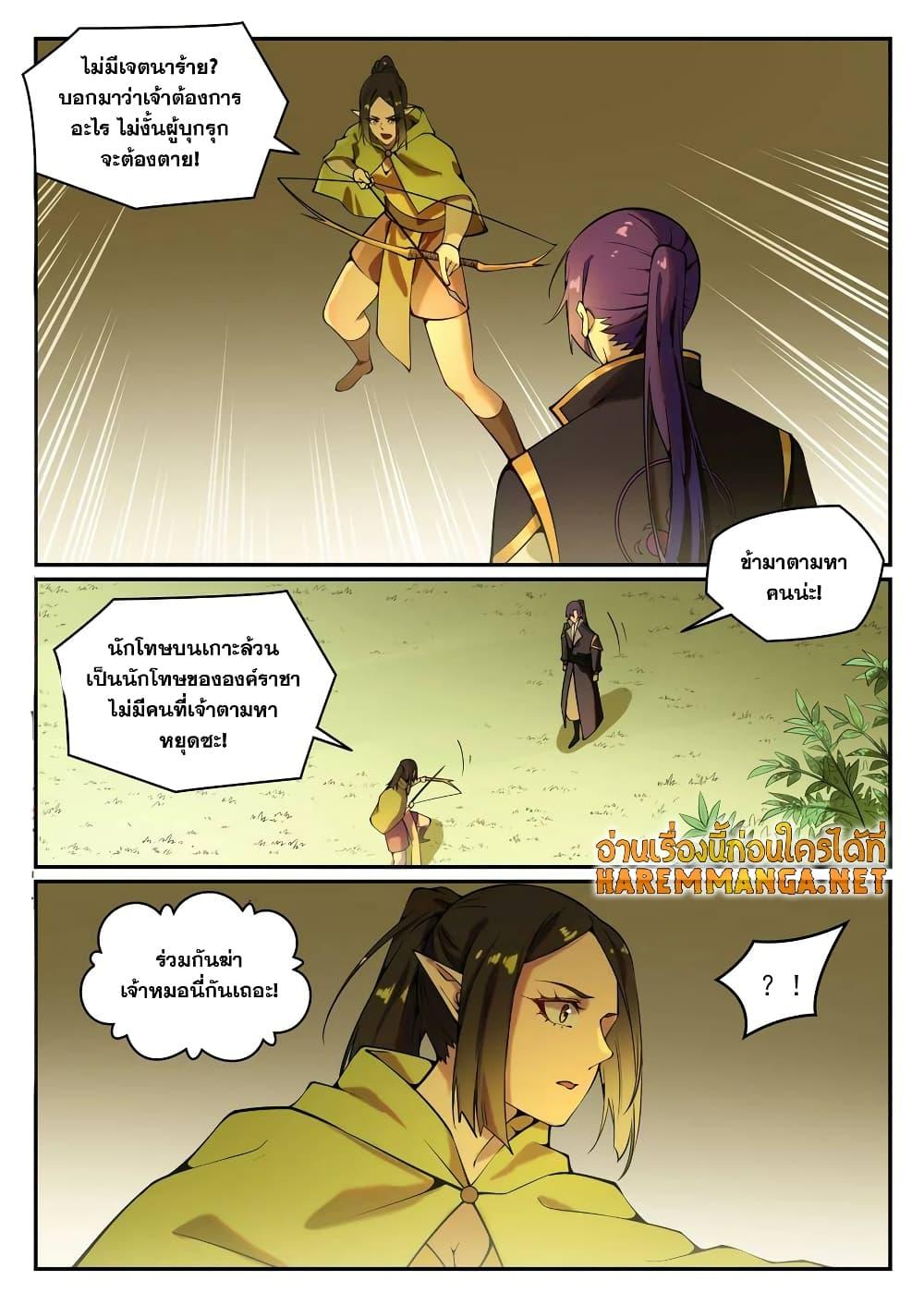 อ่านการ์ตูน Bailian Chengshen 778 ภาพที่ 2