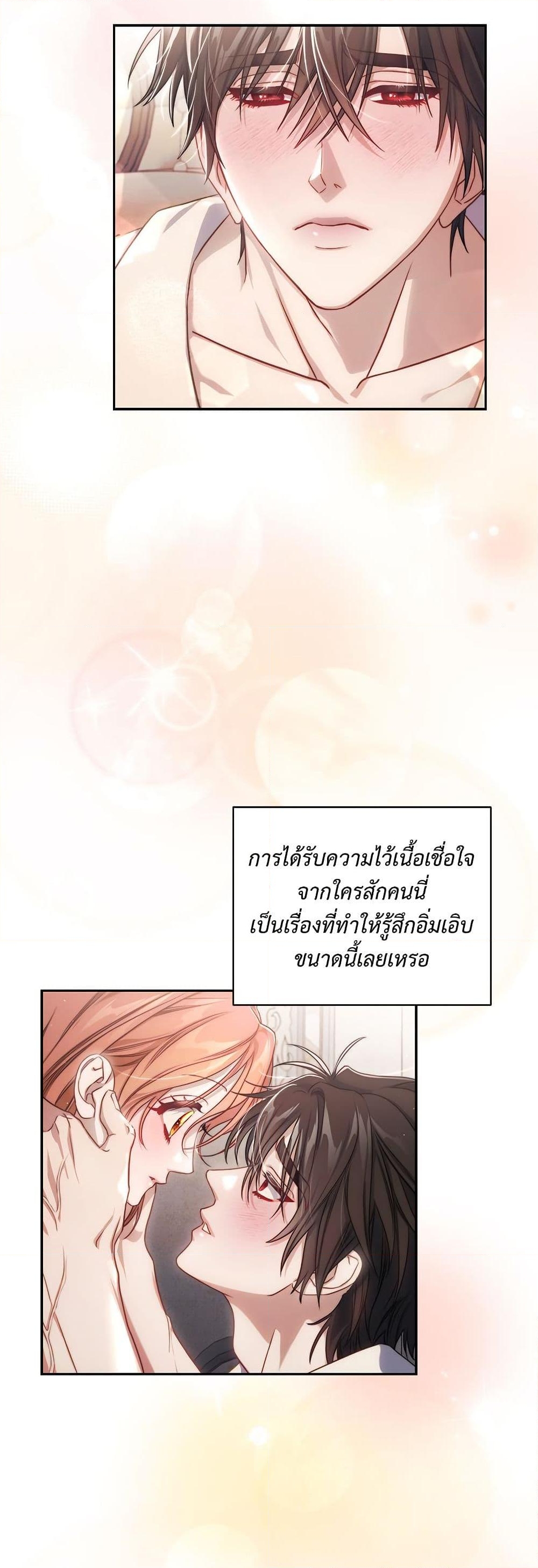 อ่านการ์ตูน Lucia 154 ภาพที่ 45