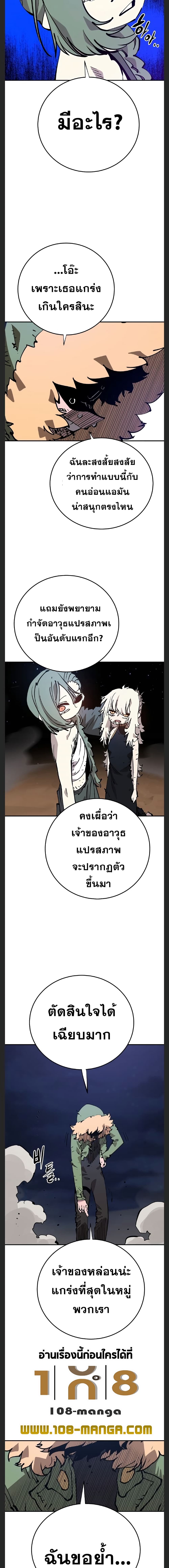 อ่านการ์ตูน Player 105 ภาพที่ 15