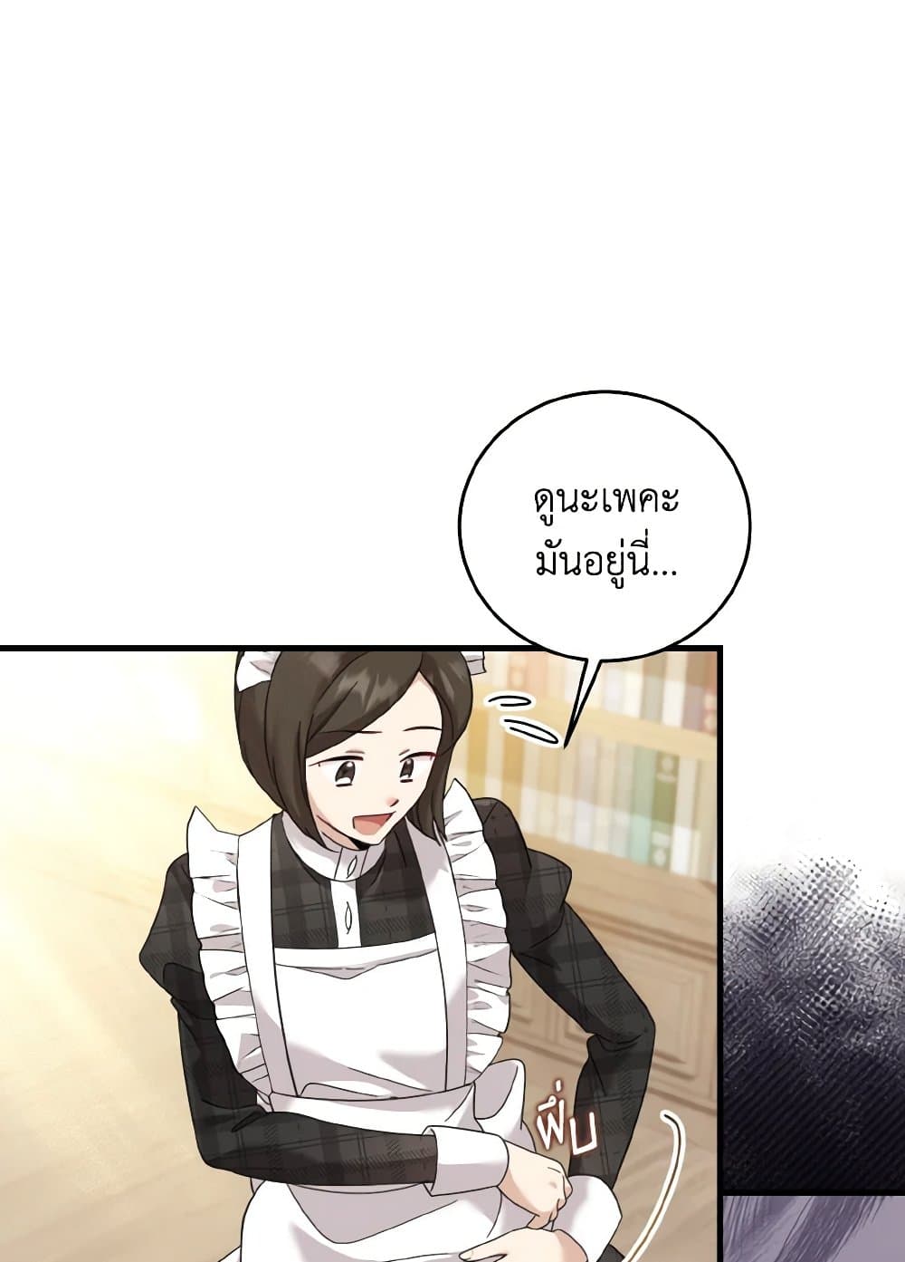 อ่านการ์ตูน Baby Pharmacist Princess 20 ภาพที่ 79