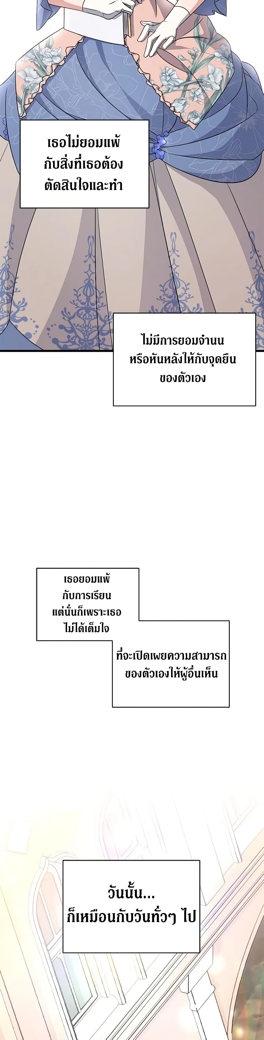 อ่านการ์ตูน I’m Sure It’s My Baby 25 ภาพที่ 39