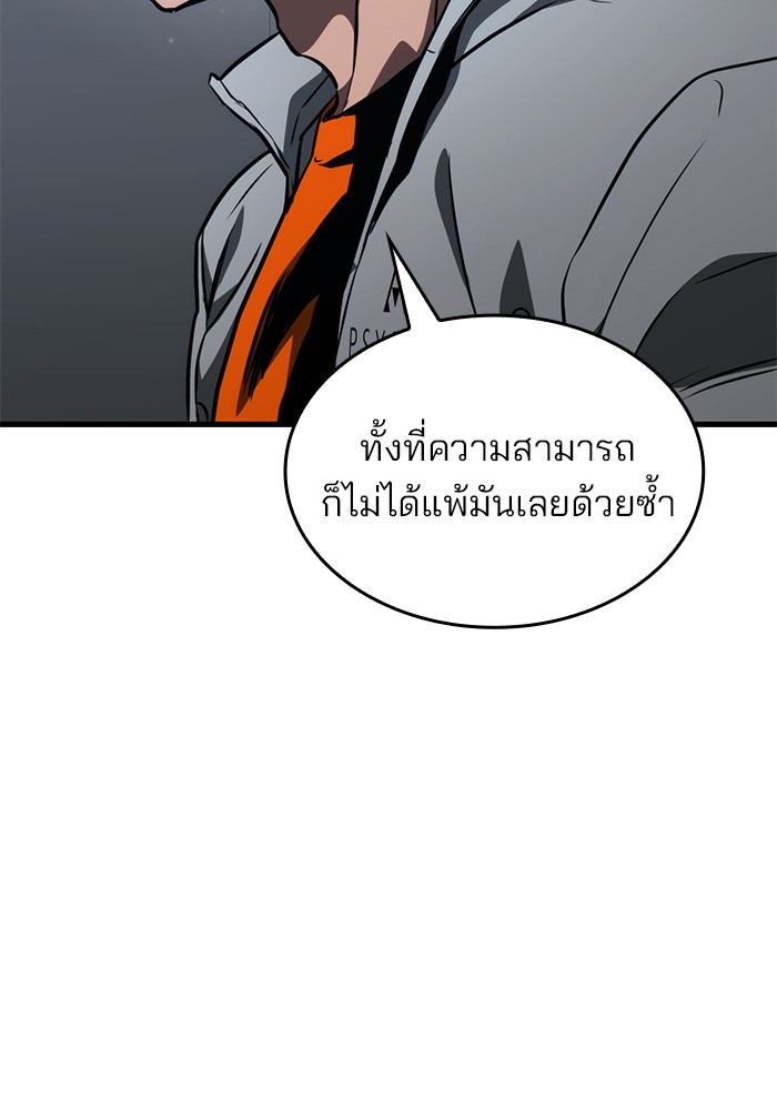 อ่านการ์ตูน Kill the Dragon 86 ภาพที่ 53