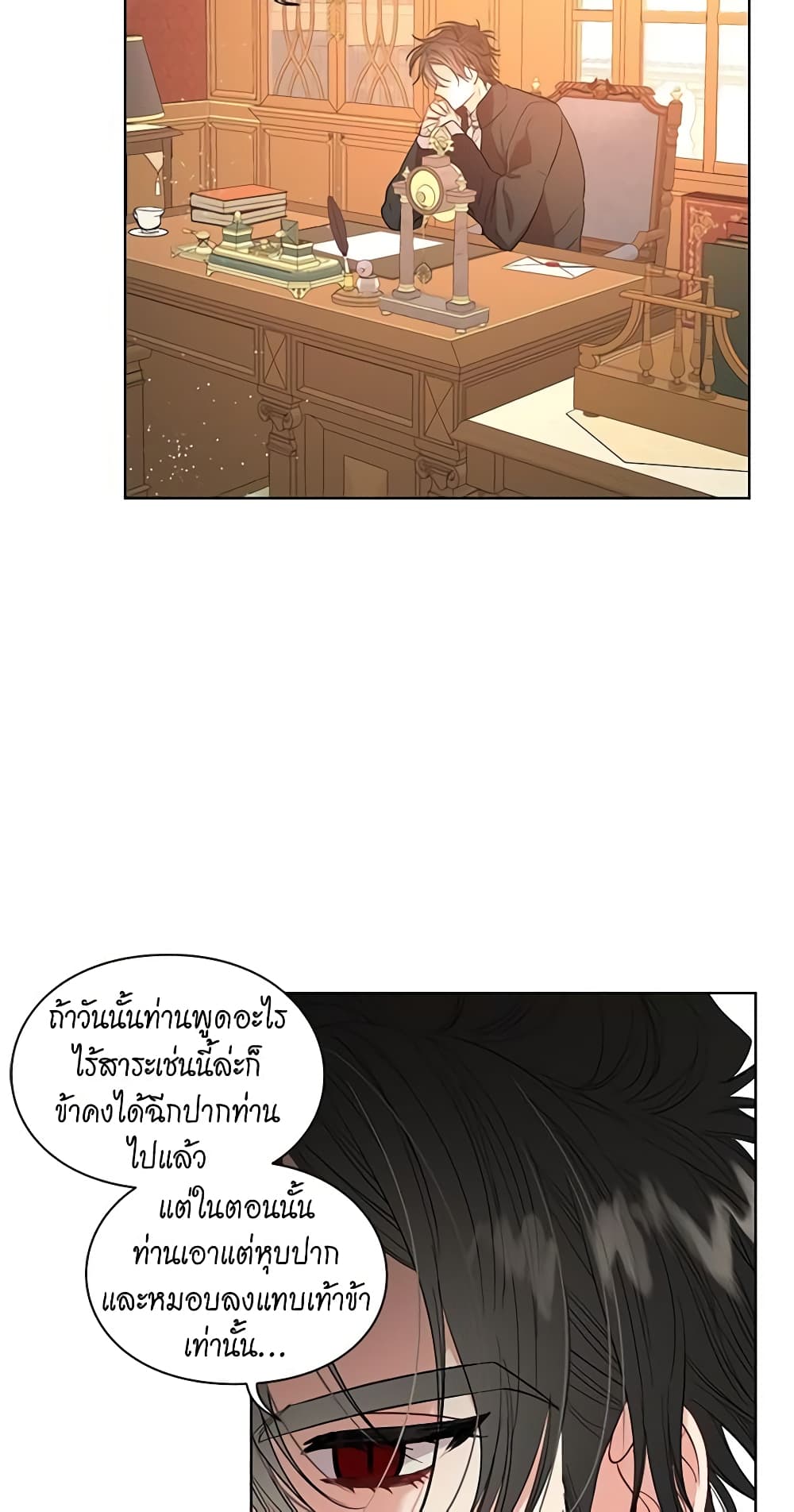 อ่านการ์ตูน Lucia 42 ภาพที่ 19