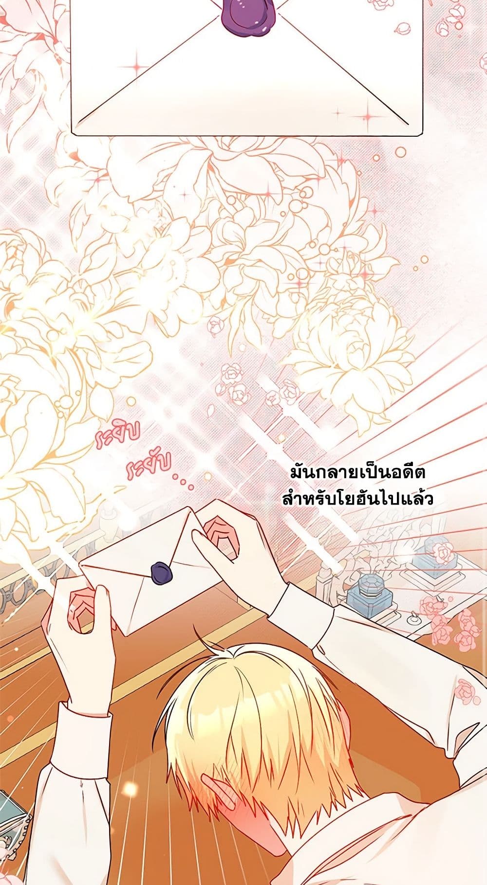 อ่านการ์ตูน Elena Evoy Observation Diary 41 ภาพที่ 53