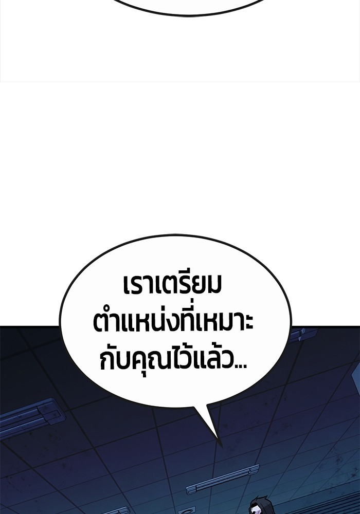 อ่านการ์ตูน Hand over the Money! 35 ภาพที่ 131