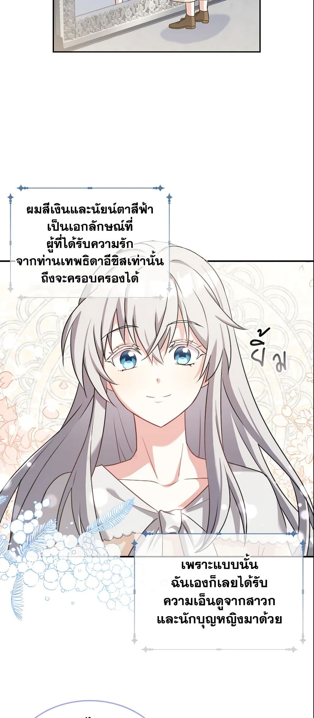 อ่านการ์ตูน My Childhood Friend Became an Obsessive Husband 2 ภาพที่ 17